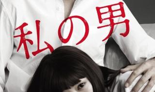 日本好看的爱情电影