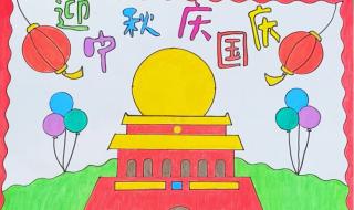 小学生中秋节手抄报图片