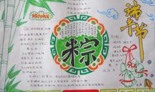 端午节手抄报图片大全简单