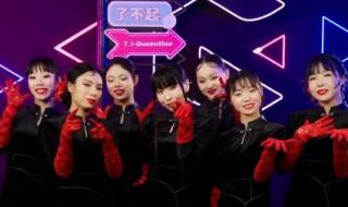 《了不起!舞社》正式官宣