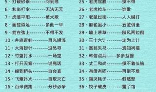 骑驴看唱本的歇后语