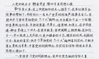 思想汇报2023年第一季度