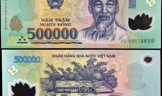3亿越南盾等于多少人民币