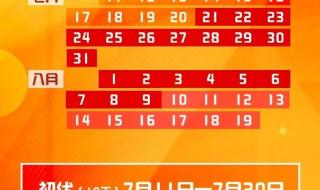 什么时候出伏天2024