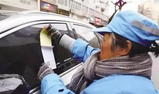 西安男子停在车位被贴条