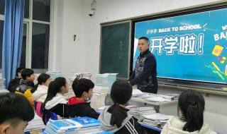 秋季开学典礼主持词