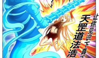 神鬼七杀令腾讯漫画