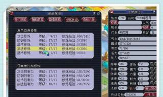 梦幻西游2无底洞怎么加点