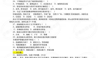 2023初二地理生物会考试卷