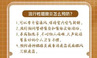 预防春季流感注意这几点