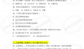 2023初二地理生物会考试卷