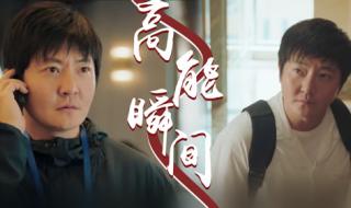 对手郭京飞电视剧免费观看