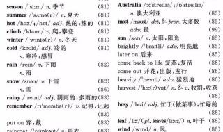 仁爱英语七年级下册