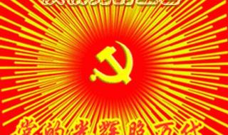 2020年七一党的生日的图片