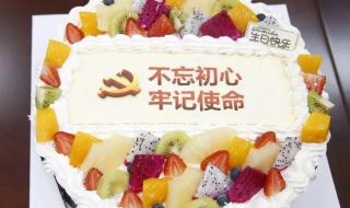 2020年七一党的生日的图片